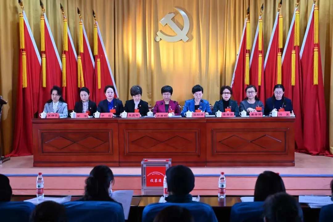 中共黑龙江省妇联直属机关第七次代表大会召开(图6) 中共黑龙江省妇联直属机关第七次代表大会召开(图6)