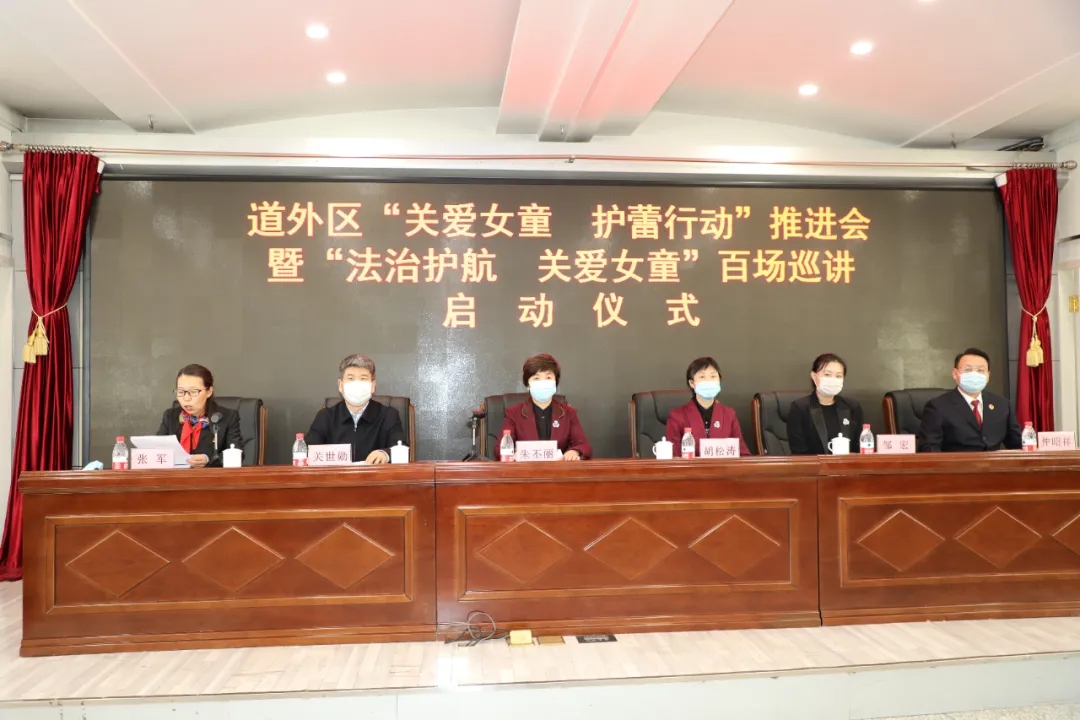 哈尔滨市妇联联动协作深入推进女童保护工作(图1)