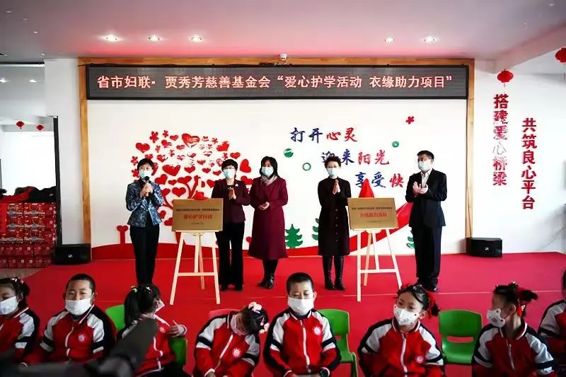 “爱心护学”和“衣缘助力”公益项目启动 220名寒门学子首批受益(图10) “爱心护学”和“衣缘助力”公益项目启动 220名寒门学子首批受益(图10)