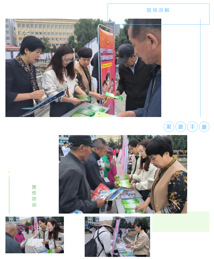 鹤岗市妇联深入妇女群众开展网络安全宣传周活动(图2)