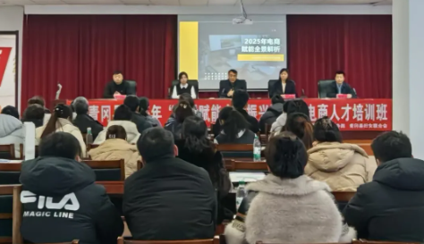 绥化市青冈县开展2025年“直播赋能乡村振兴”系列电商人才培训班(图3)